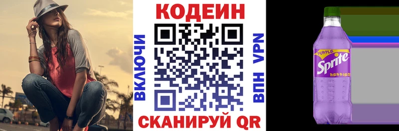 Кодеиновый сироп Lean Purple Drank  Купить  Курильск 