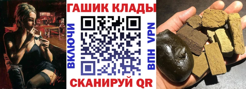 ГАШ VHQ  Купить закладки  Курильск 