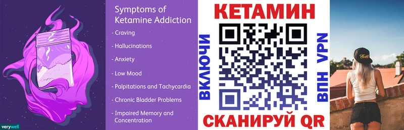 Кетамин ketamine  Купить  Курильск 