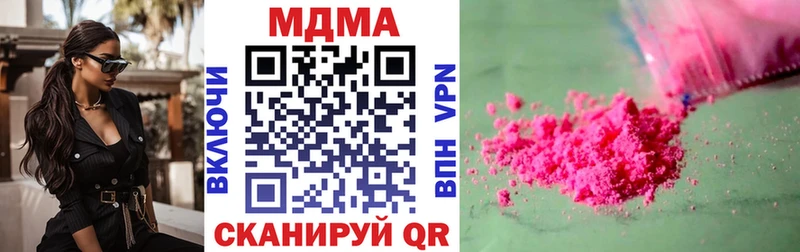 МДМА Molly  Купить где  Курильск 