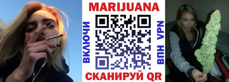 Конопля White Widow Курильск